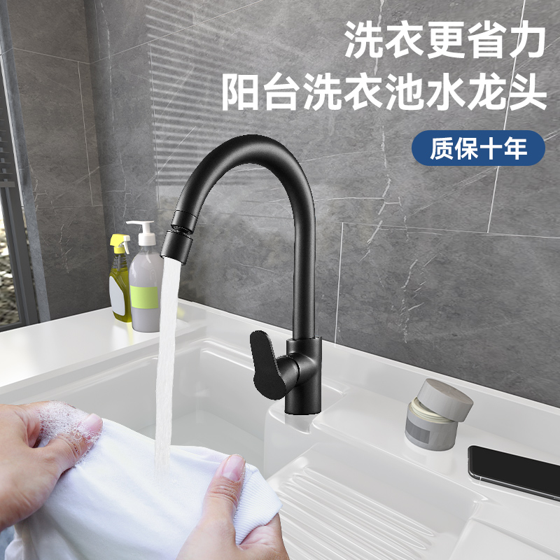 阳台洗衣池冷热水龙头洗衣台洗衣D盆洗手盆洗衣机柜专用伴侣龙头