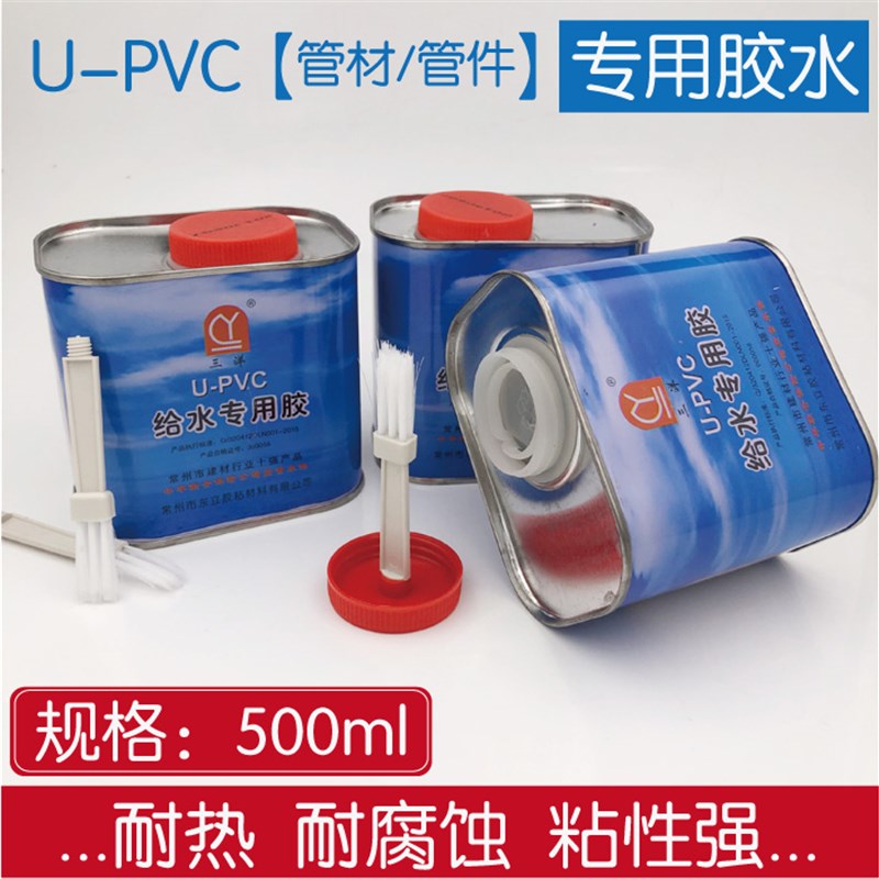 PVC排水管件 PnVC专用胶水 U-PVC硬塑下水管专用胶