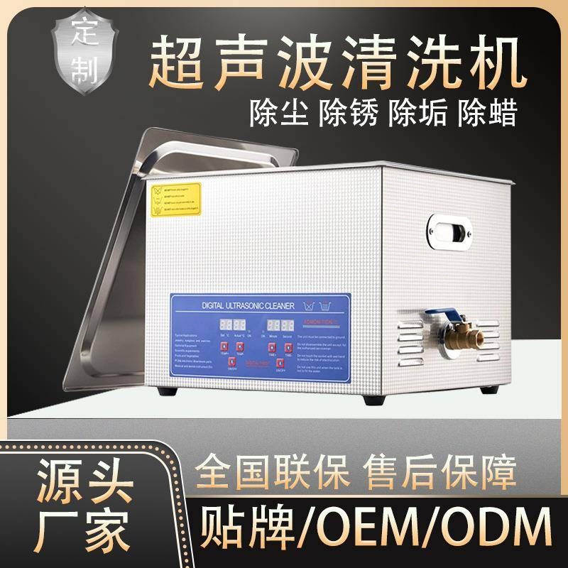 厂家定制工业超声波清洗机商用家E用眼镜假牙珠宝除油除尘清洁机