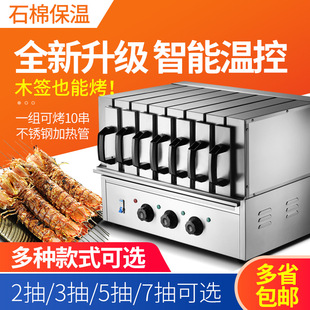 电烧烤炉户d外烤羊肉串生蚝面筋家用便携室内铁板烧大型商用烤肉