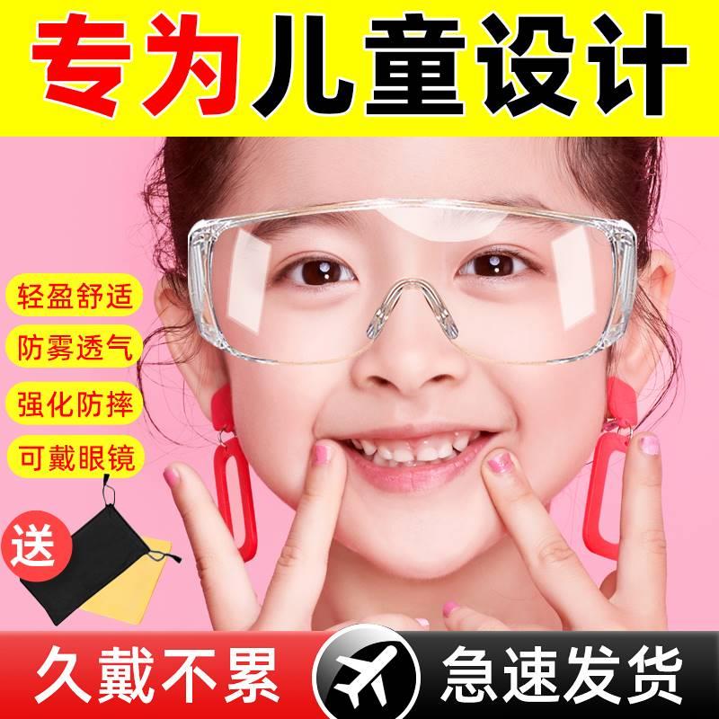 儿童护目镜幼儿园学生实验u防风沙防冲击打水仗战术防飞溅防护眼