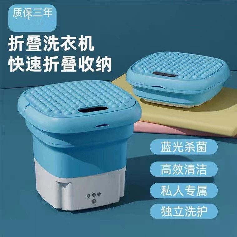 折叠洗衣机便携式迷你宿舍学生小型单人一人用婴儿内衣洗袜子神器