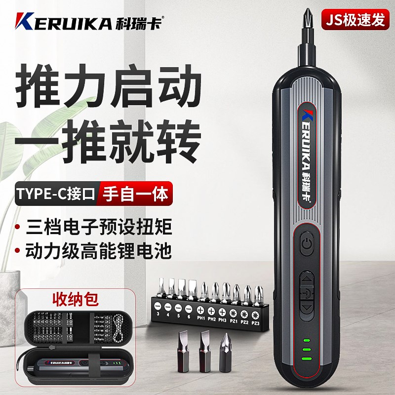 电动螺丝刀小型充电式家用电批电钻起子自动多功能螺X丝批工具套
