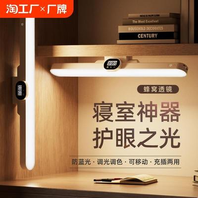 护眼灯酷毙灯学生宿舍护眼学习专用台灯床上下铺挂灯led
