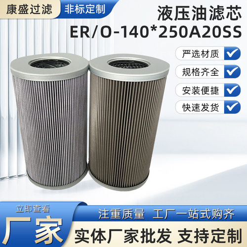 炼钢厂循环泵站工业油滤芯R928005819  1.0270 H10XL-A00-0-M