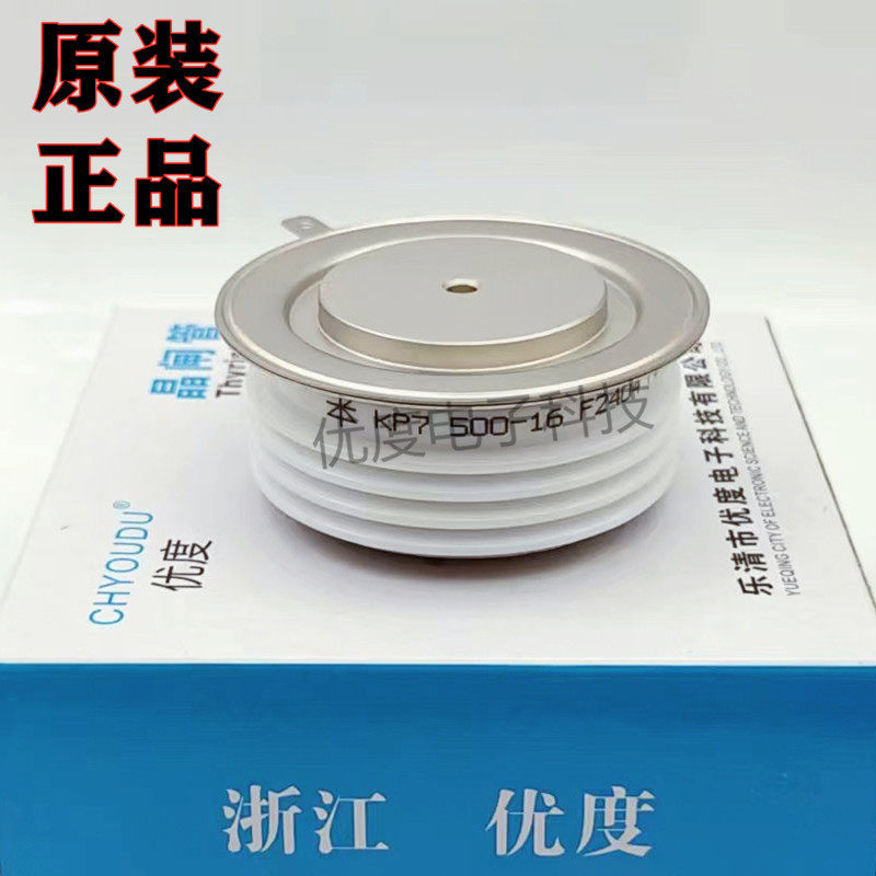 晶闸管/可控硅 KP7 500-16 KP7 500A1600V KP7 500A/1600V