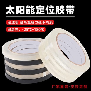 四海中等剥离力热固胶 用于控制附着力的胶带工业保护膜 可混涂