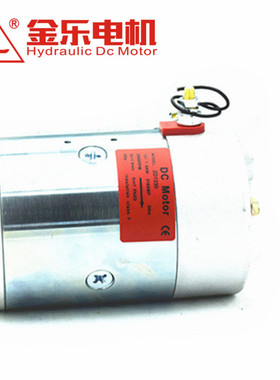 励磁液压直流电机 12v 1.6kw 2350rpm