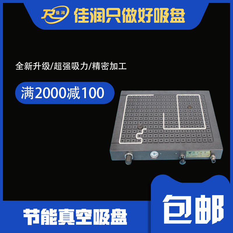 强力真空吸盘600*600节能真空吸附平台pvc吸盘夹具现货批发设计