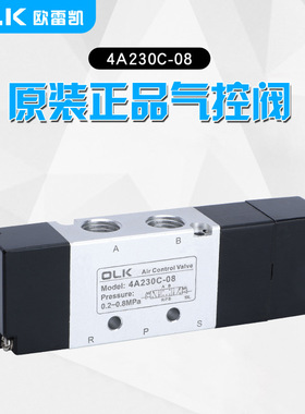 OLK欧雷凯气控阀4A230C/E/P-08-06三位五通中封中泄中压双控点动