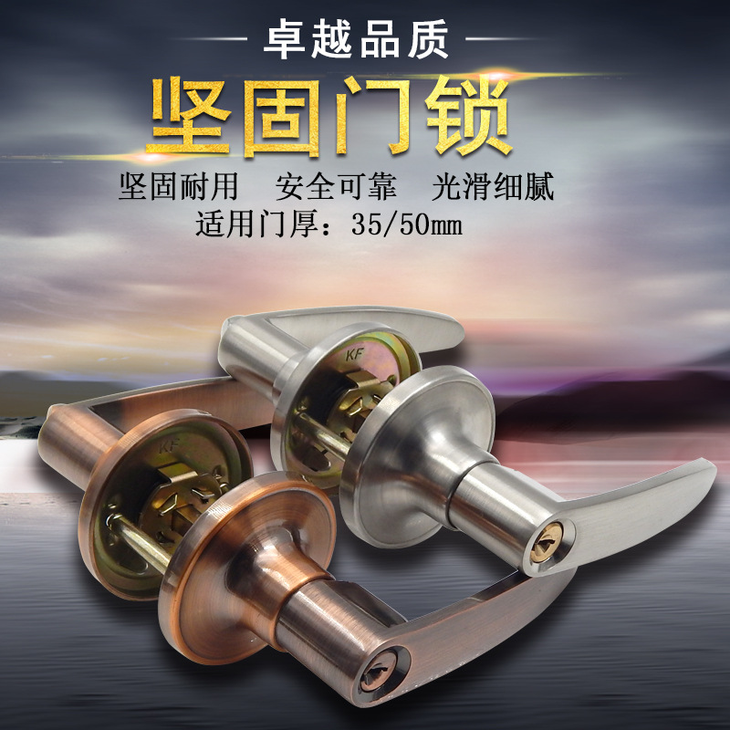 厂家直销房门室内门锁木门卫生间三杆执手锁玻璃套装门锁球形锁具