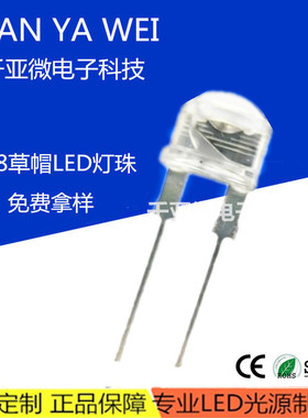 8mm草帽0.5w黄光超高亮8mm草帽红光翠绿蓝色大支架led发光二极管