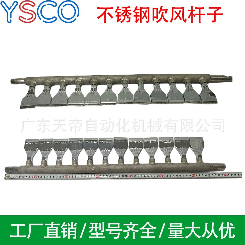 不锈钢吹风喷嘴专用杆长70CM管外径4分螺纹接12个2分喷嘴不锈钢杆