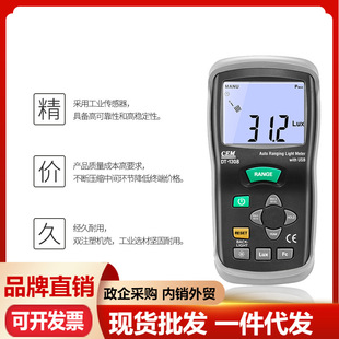 CEM华盛昌DT 测光仪照度仪亮度计光度计测光表照度计 1308便携式