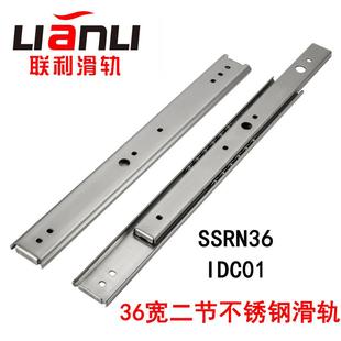 IDC01烤箱线性滑轨导轨 SSRN36耐高温中载型二节不锈钢滑轨35宽L