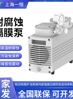 上海一恒VB-20/40/65F/130实验室新款耐腐蚀隔膜泵无油小型真空泵