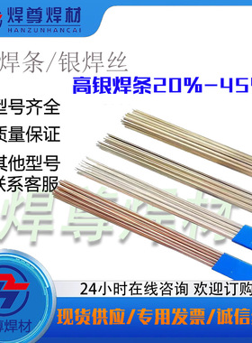 上海焊尊供应 50%银焊条，HL304银基钎料厂家批发，Ag50银焊丝