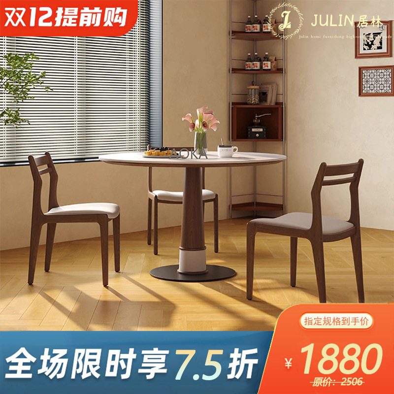 复古实木圆桌北欧家用小户型日式风胡桃色饭桌圆桌竹蜻蜓岩板餐桌