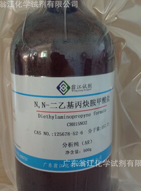 翁江：N,N-二乙基丙炔胺甲酸盐PABS|125678-52-6|AR100g-500g P固