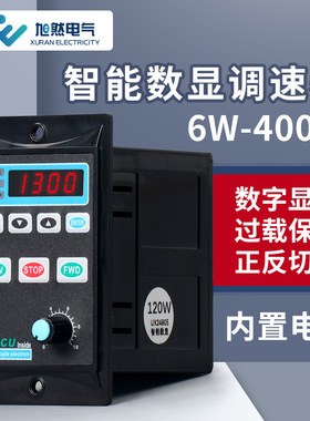 6-400W智能数显调速器UX-52 交流减速电机马达无极调速开关盒220V