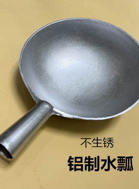 水瓢家用工业水勺厨房农用老式铝瓢水舀加厚长柄老盛饲料豆浆豆腐