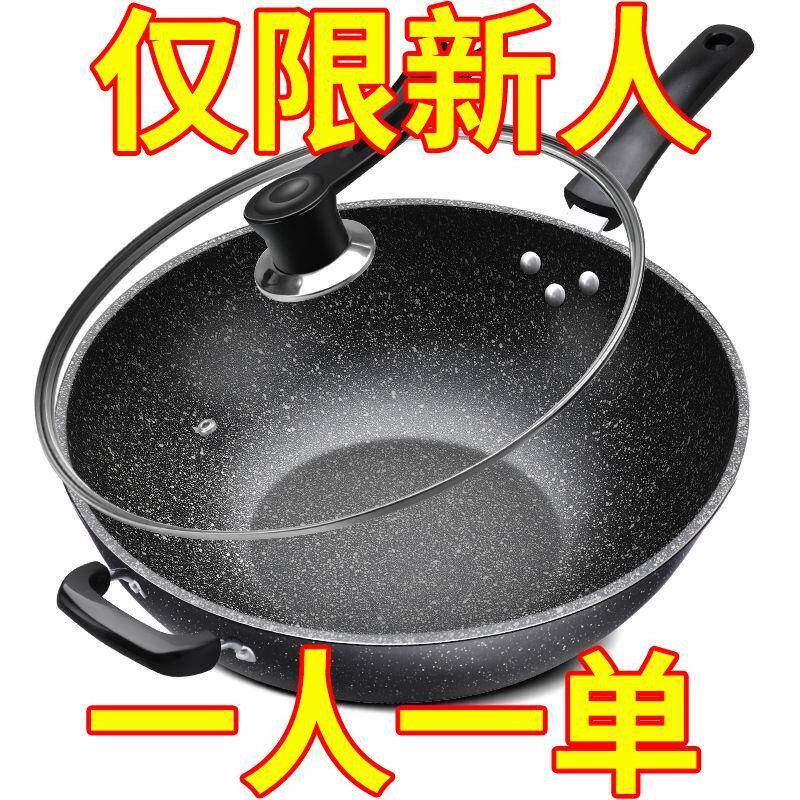 麦饭石炒锅不粘锅电磁炉燃气灶专用加厚平底家用炒菜锅煤气灶适用