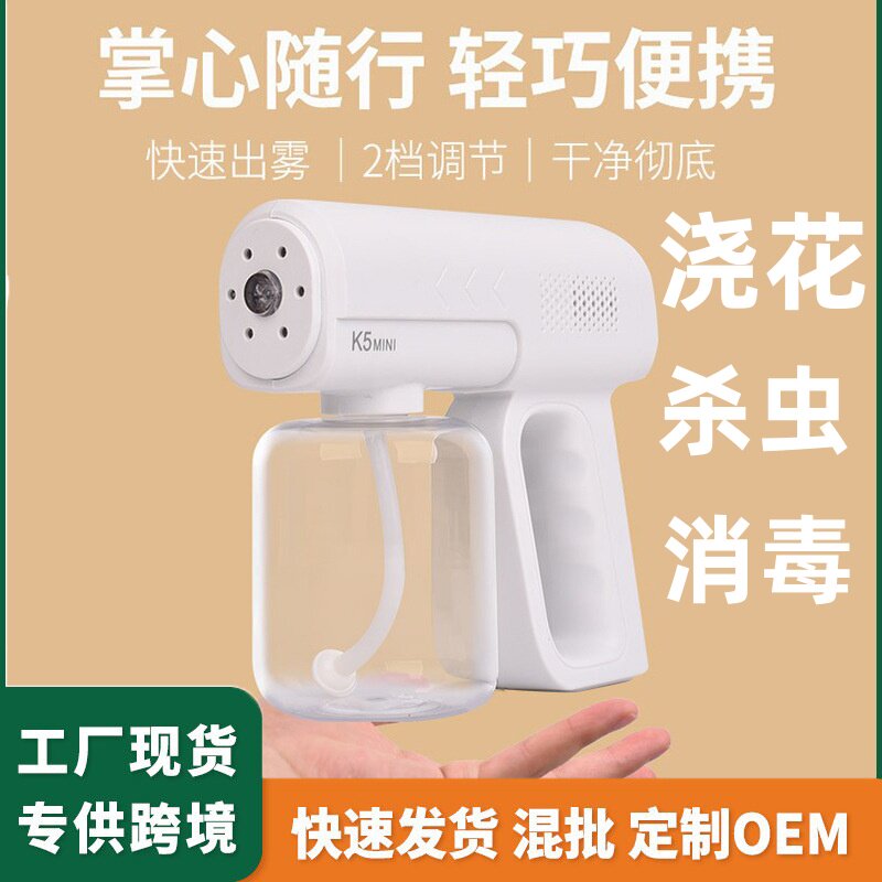 充电式电动喷壶浇花浇水打药小型家用农用新型喷壶喷雾枪消毒神器