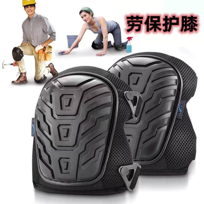 劳保护膝跪地干活神器耐磨防滑户外运动贴砖农用工作专用膝盖护套