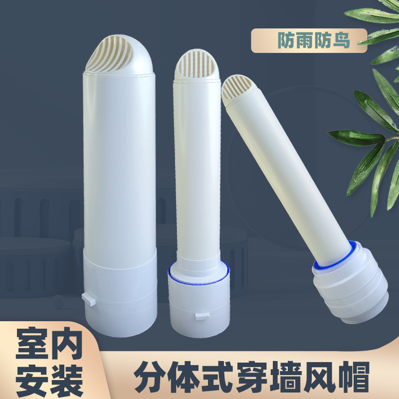 加长止逆阀防虫浴霸排气管防鸟穿墙风帽抽油烟机管道外墙一体式