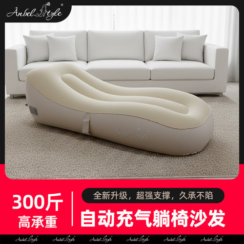 anbeltyle充气沙发户外懒人躺椅