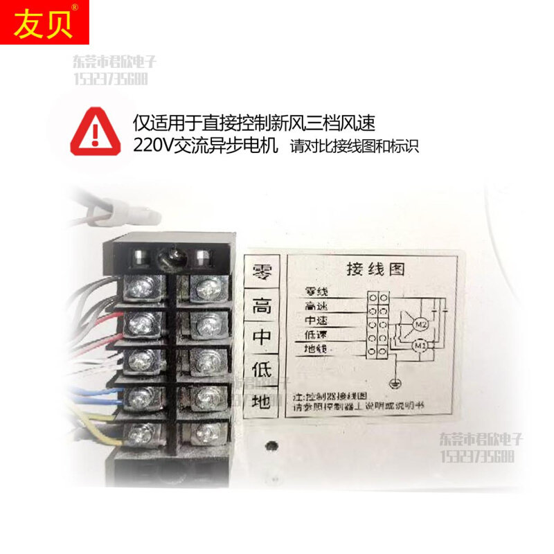 新风控制面板开关通用智能定时三挡调速系统温控器
