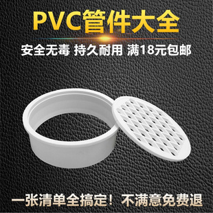 pvc50内插地漏pvc管弯头缩口内外圆形直插管件滤网下水道防堵盖