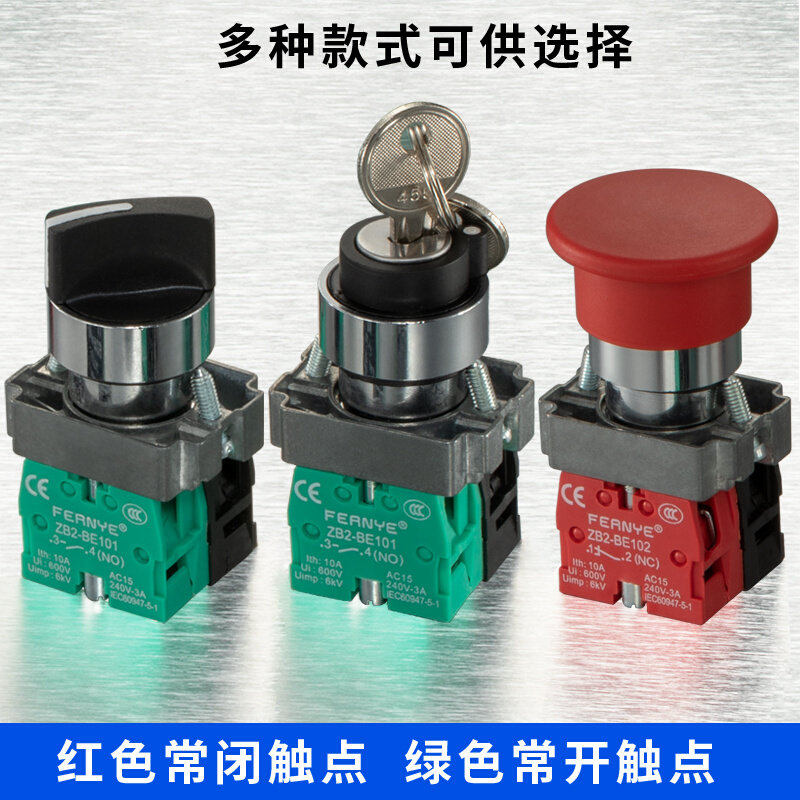 22mm启动停止按钮开关红绿平钮xb2-ba31急停蘑菇按钮xb2bs542旋钮