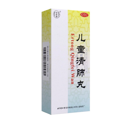 [同仁堂]儿童清肺丸3g*10丸/盒