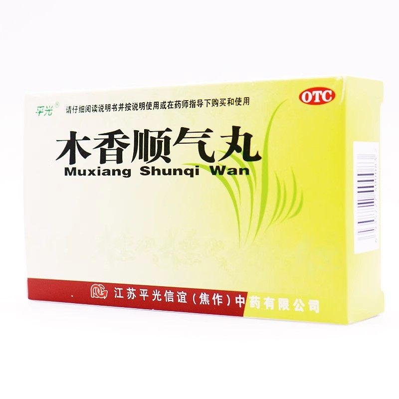 平光 木香顺气丸 6g*10袋 行气化湿健脾和胃脘腹胀痛呕吐恶心,OTC药品/国际医药,健脾益肾,淘宝优惠券,粉丝福利购,淘宝优惠卷