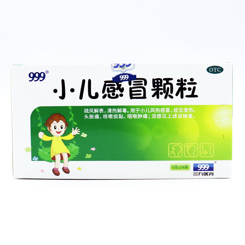 999 小儿感冒颗粒 6g*24袋/盒 小儿感冒 疏风解表 清热解毒 发热.,OTC药品/国际医药,小儿感冒,淘宝优惠券,粉丝福利购,淘宝优惠卷