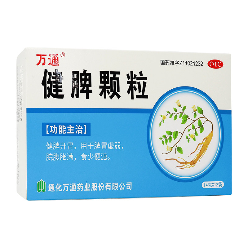 万通健脾颗粒14g*12袋/盒 用于脾胃虚弱所致的脘腹胀满食少便溏 - 实物图