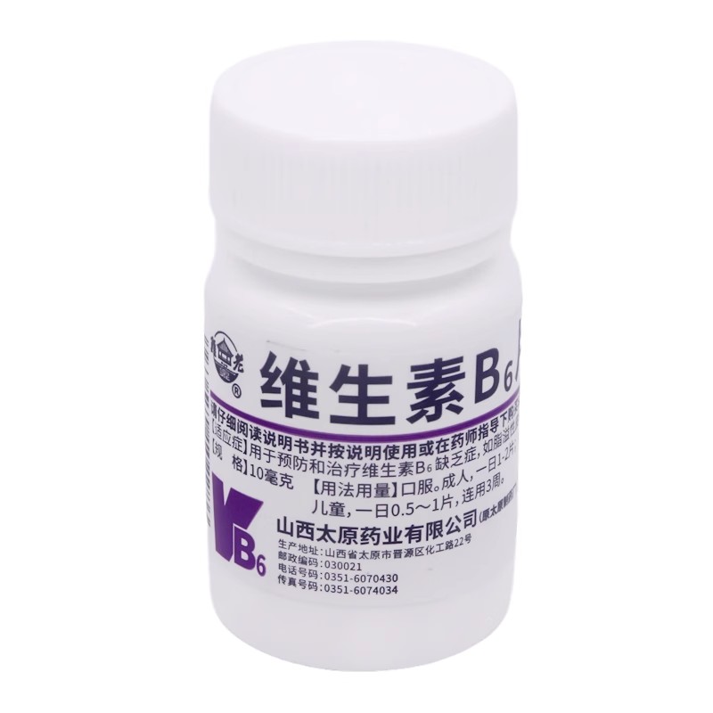 [难老泉]维生素B6片10mg*100片/瓶图片