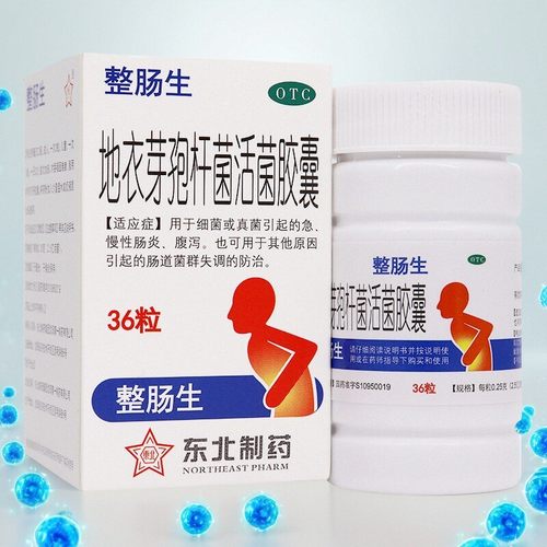 整肠生地衣芽孢杆菌活菌胶囊 0.25g*36粒*1瓶正品急慢性肠炎腹泻