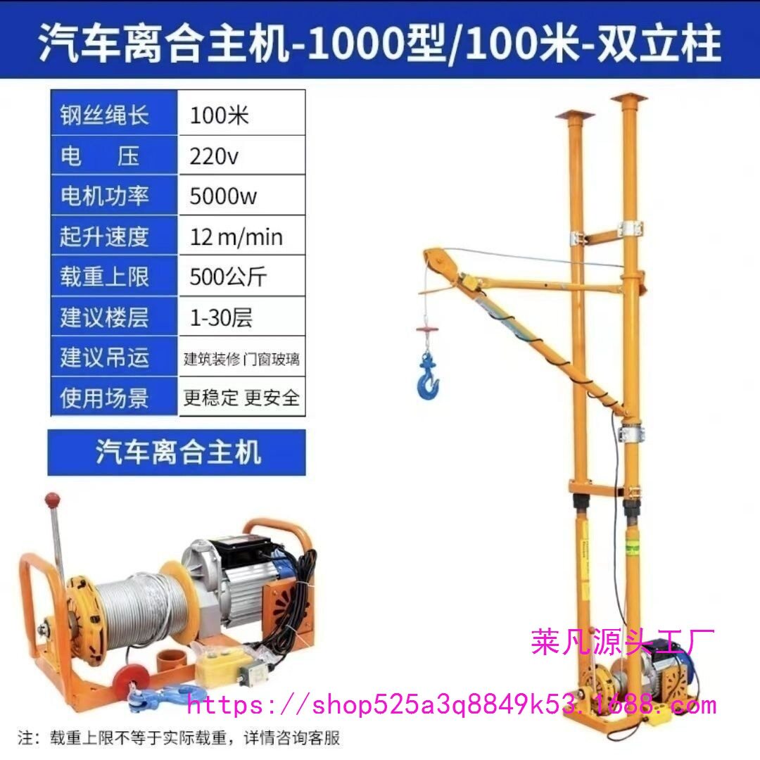 室内220V家用吊运机吊窗上料