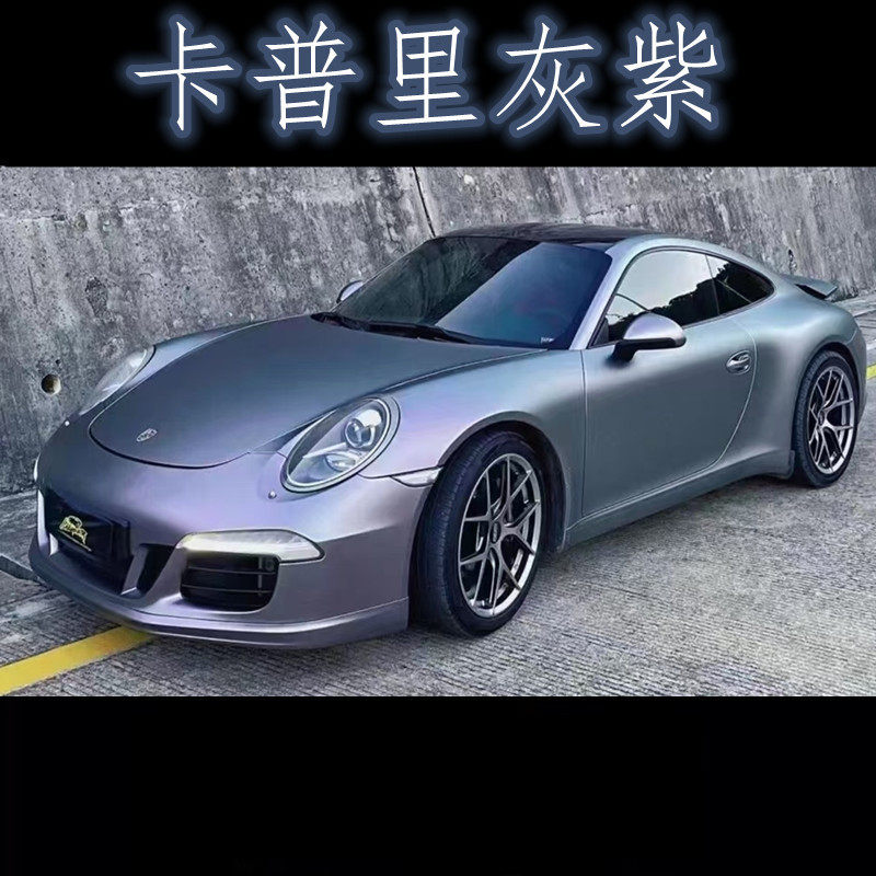 卡普里灰紫汽车改色膜批发全车身改装贴膜整车漆面保护膜厂价直销