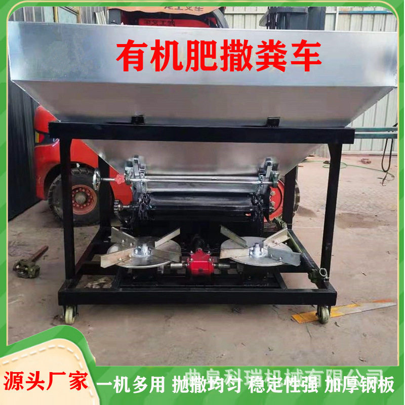 农用撒粪车 科瑞小麦玉米抛洒追肥机 小四轮后悬挂撒肥机