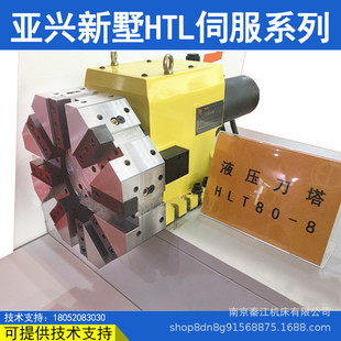 常州新墅亚兴HLT系列数控液压刀塔HLT63-8/80-8/100-8液压刀架