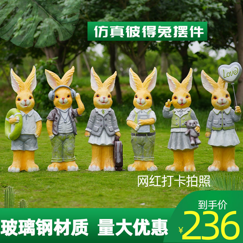 彼得小兔子可爱户外庭院雕塑