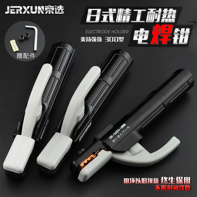 京选电焊钳纯铜焊夹不烫手电焊把迷你小型300A500A工业级焊把钳