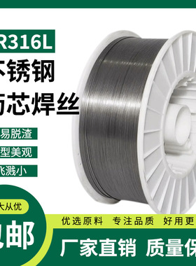 ER316L不锈钢药芯焊丝优质气保焊丝E316T1-1药芯焊丝1.0/1.2
