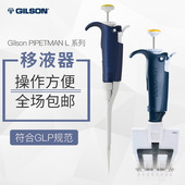 Gilson吉尔森PL型P1000L 100 1000μL单道可调量程移液器FA10006M
