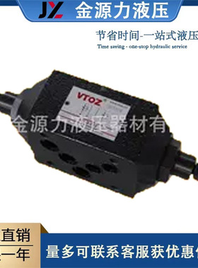 节流阀VTOZ维拓斯叠加式单向节流阀WHQ-012 WKQ-012 WJPQ-212