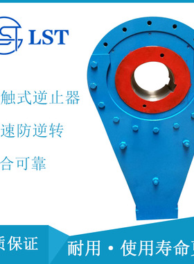 NYD220、NJ220、DN500逆止器NYD250、NJ250 ND900提升带式输送机