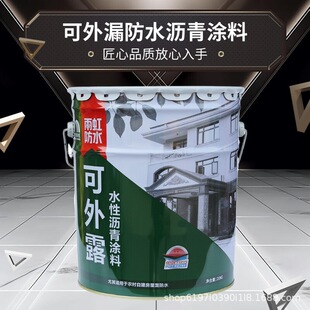 屋顶金属屋面高聚物改性油性聚氨酯非固化橡胶沥青防水涂料材料